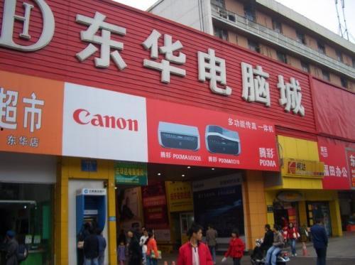 东华电脑城爆料视频,行业内幕大曝光！