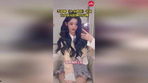 李恩爆料导演视频大全集,视频大全集幕后故事